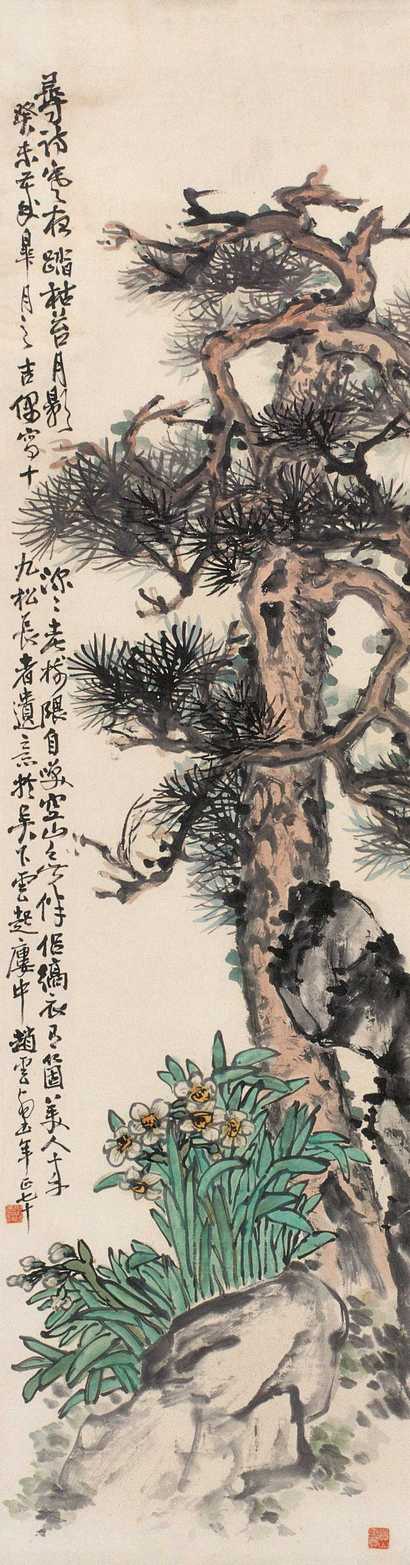 赵云壑 癸未（1943年）作 松石图 立轴